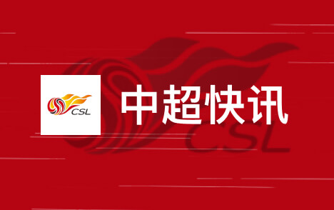 中超U17世界杯国足名单出炉万项领衔4名海外球员