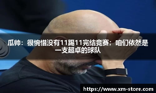 星空综合股份(中国)