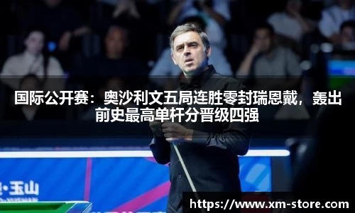 星空综合股份(中国)