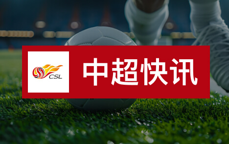 中体联世界杯中国一队首战告捷赵松源破门盼夺冠