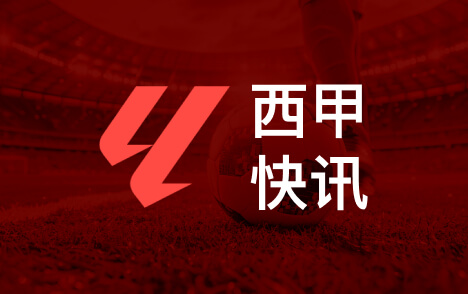 门迪参加皇马合练阿森西奥罗德里戈进行康复训练