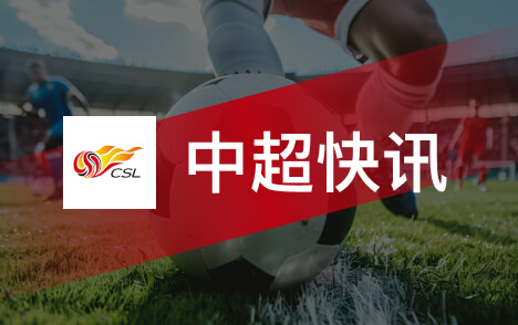 中超浙江队球员刘浩帆进校园分享足球成长感悟