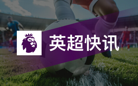 亚马尔领跑五大联赛参与进球榜拉菲尼亚凯恩紧随