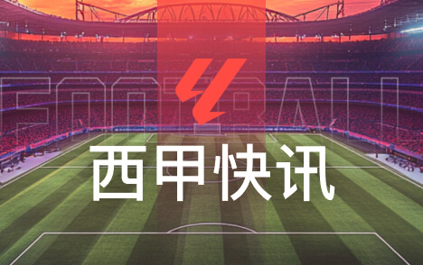 亚马尔成焦点巴萨五人代表团亮相金球奖颁奖礼